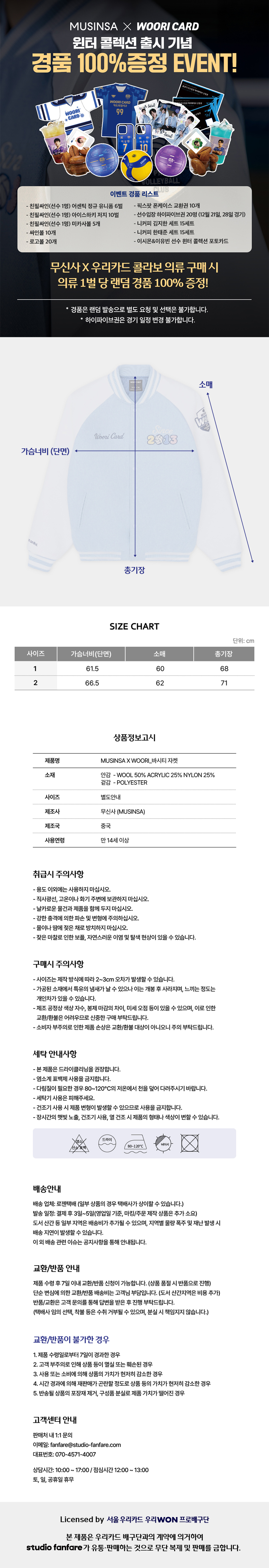 무신사 상세_바시티_3.jpg